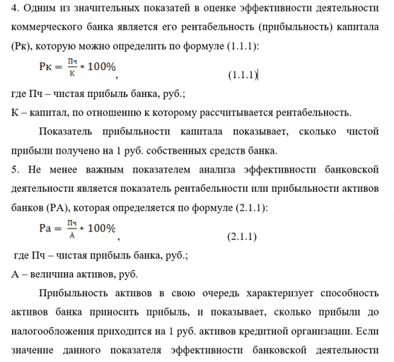 Контрольная работа по теме Кассовые операции коммерческих банков и оценка их эффективности